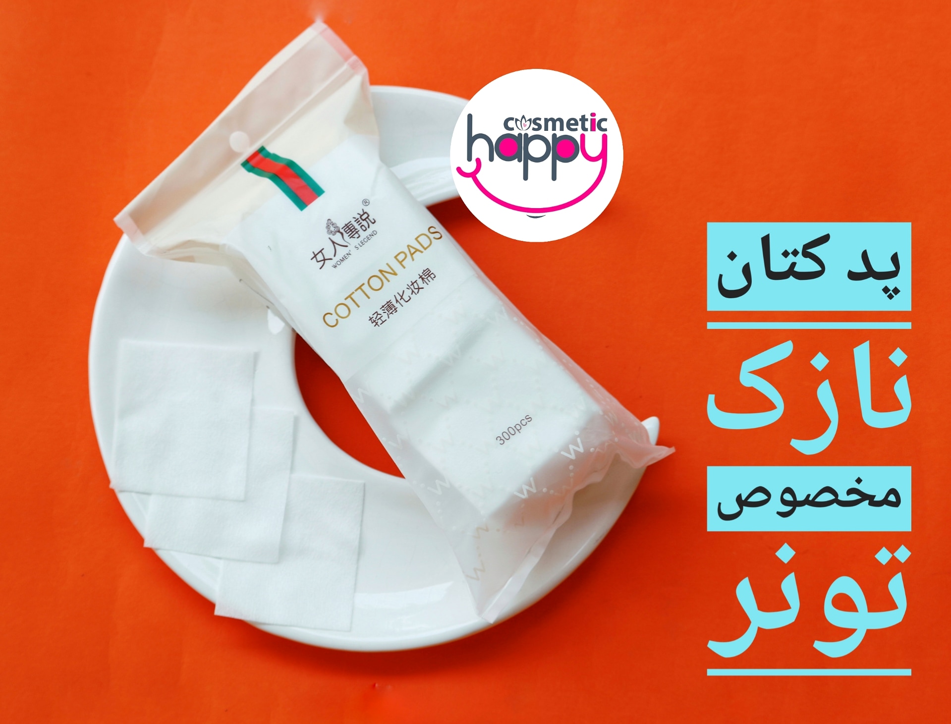 پد کتان تک لایه