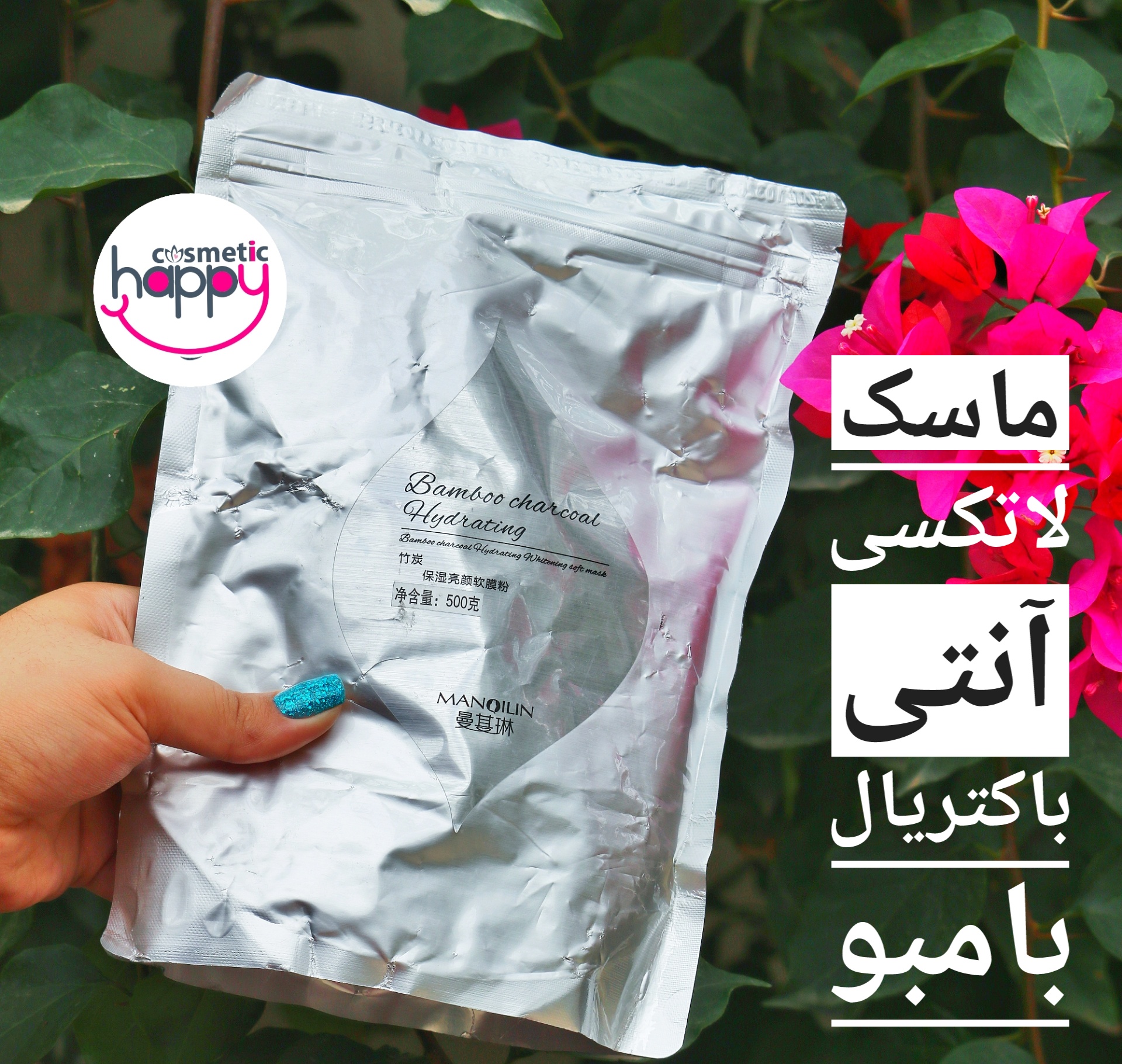 ماسک لاتکسی ذغال بامبو