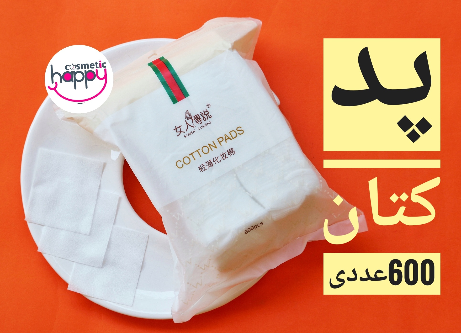 پد کتان 600عددی