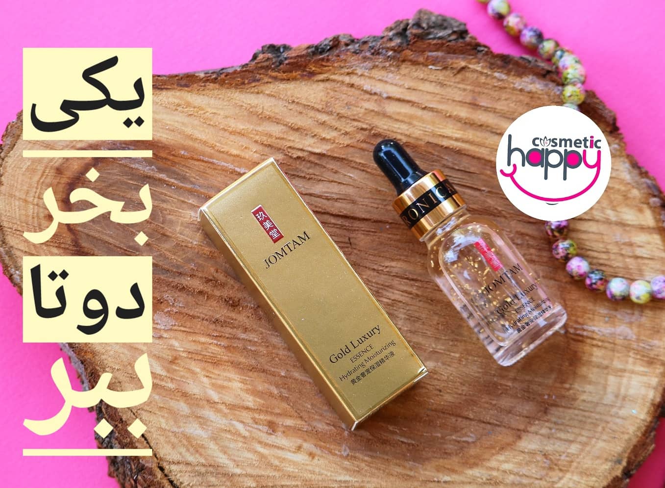 اسنس لاکچری طلای جومتام