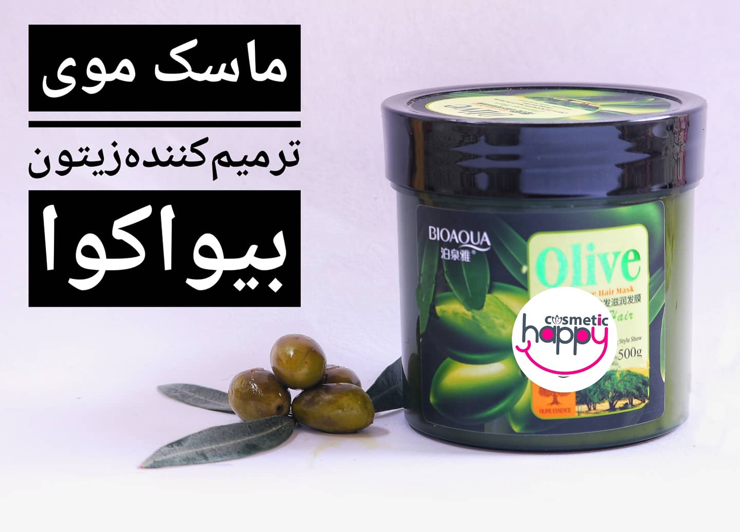 ماسک موی زیتون بیواکوا