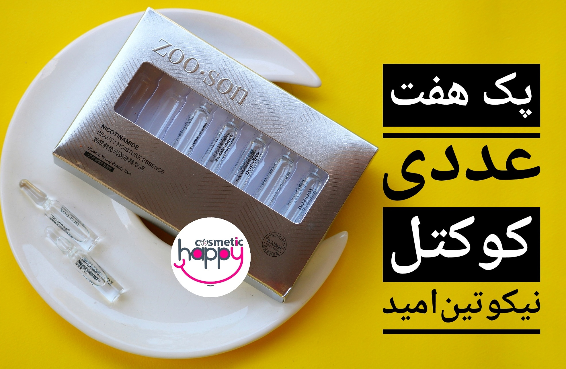 پک کوکتل نیکوتین امید