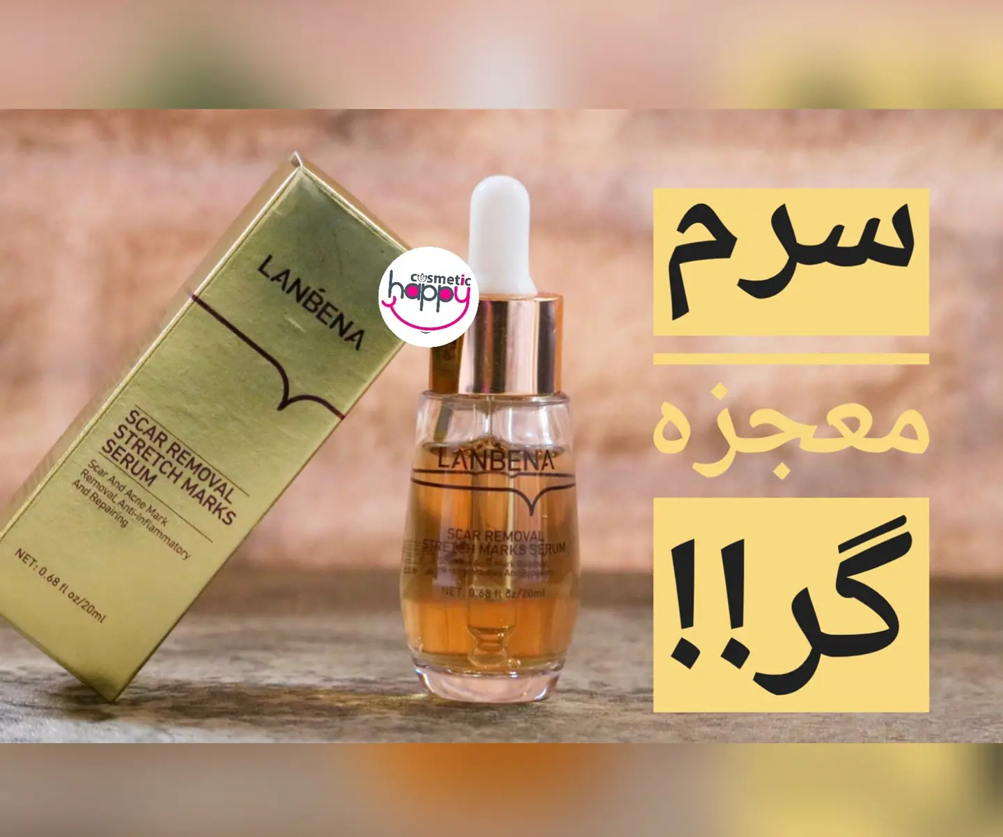 سرم ترمیم کننده تی سی ام لانبنا