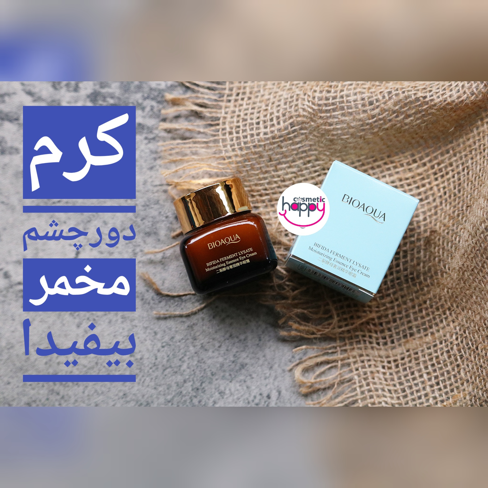 کرم دورچشم مخمر بیفیدا بیواکوا