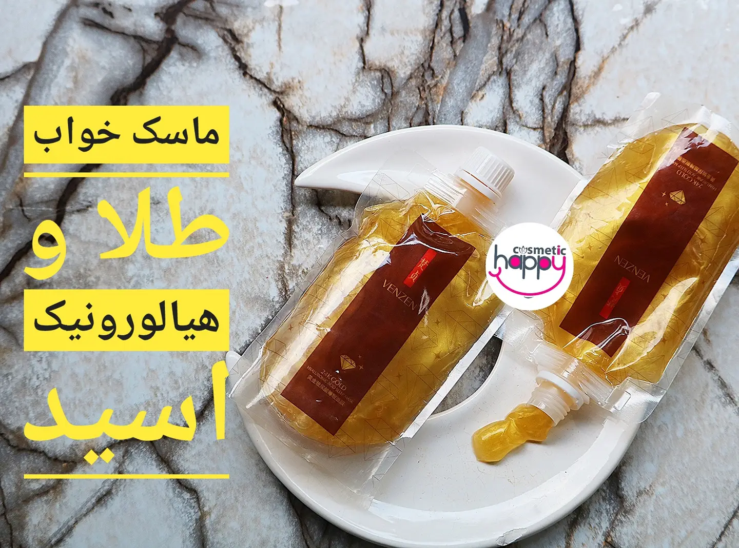 ماسک خواب طلای 22کا ونزن