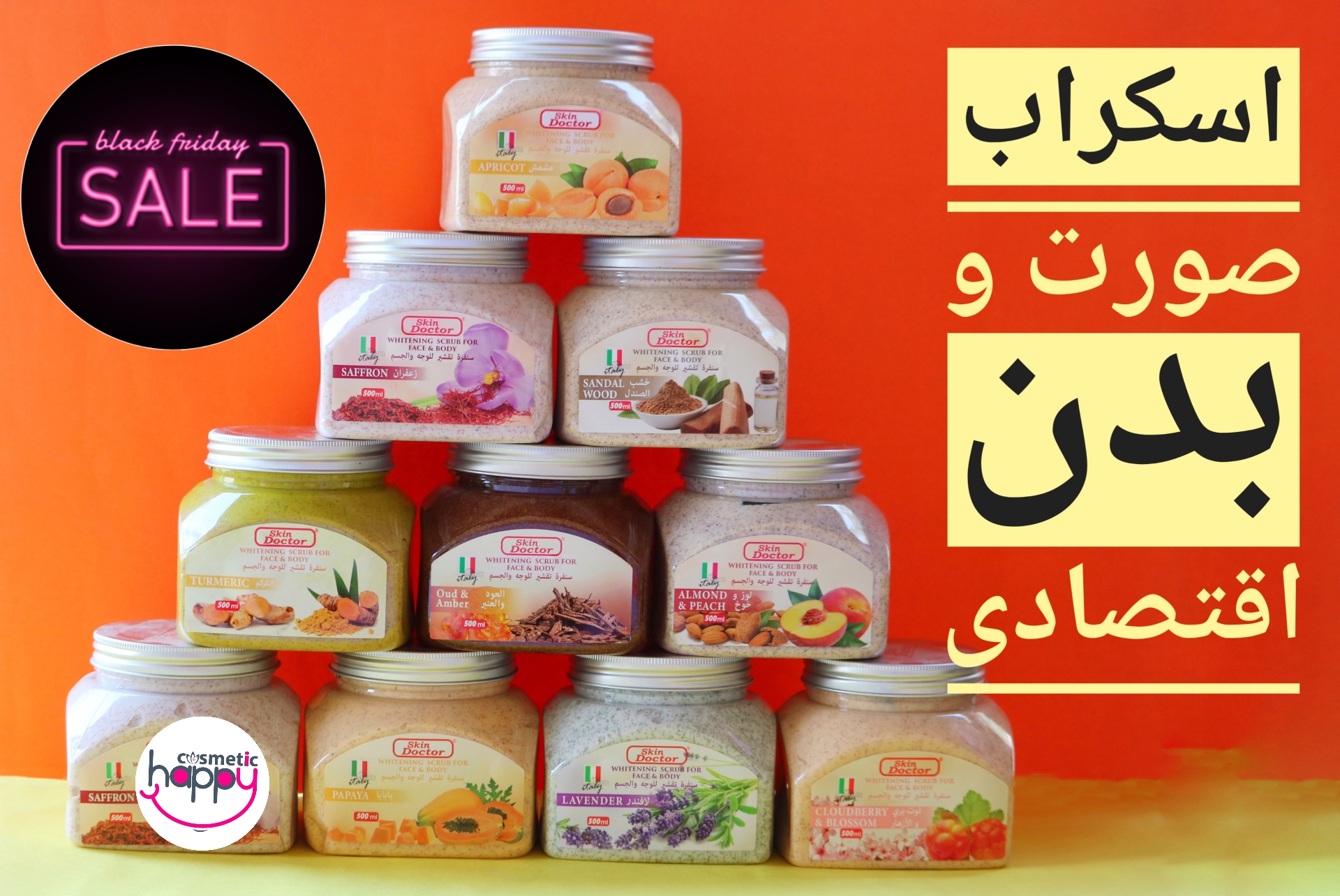 اسکراب صورت و بدن دکتراسکین