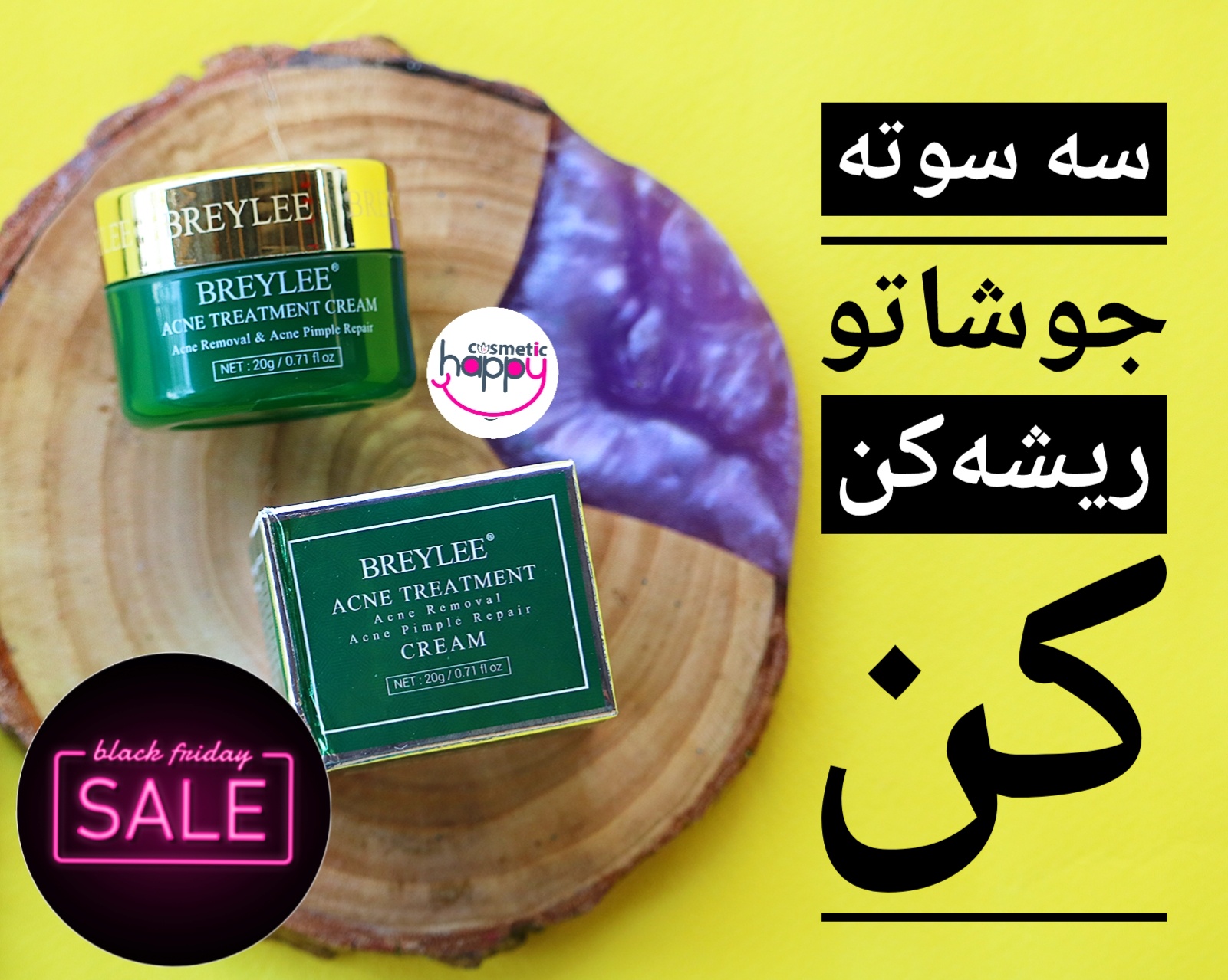 کرم تخصصی ضدجوش و اکنه بریلی