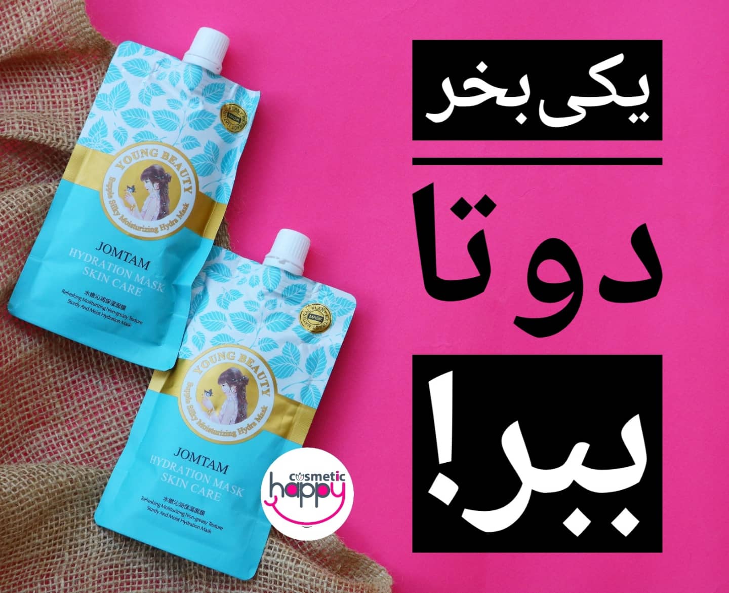 ماسک آبرسان ژلی جومتام