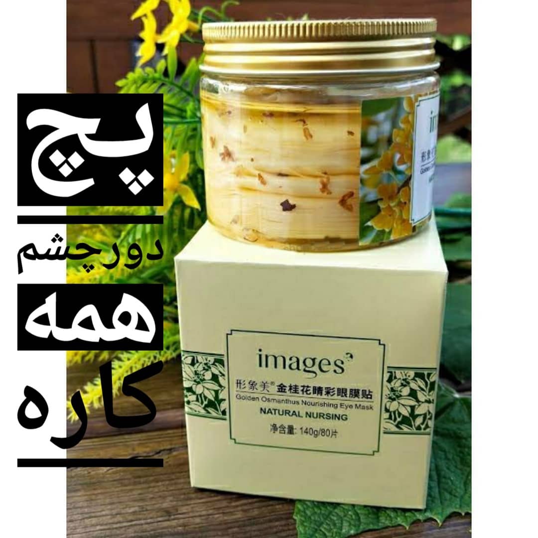 پچ دورچشم گل اسمانتوس طلایی ایمیجز