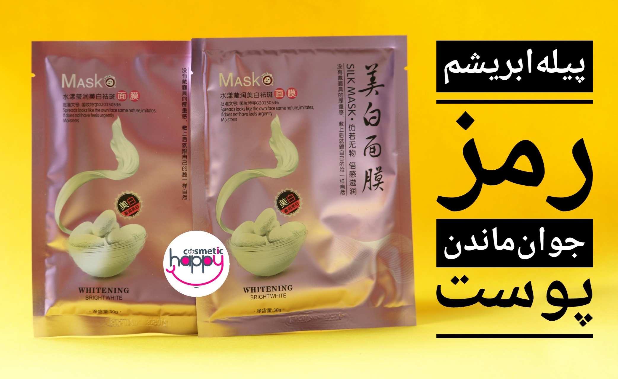 ماسک ورقه ای پیله ابریشم وان اسپرینگ