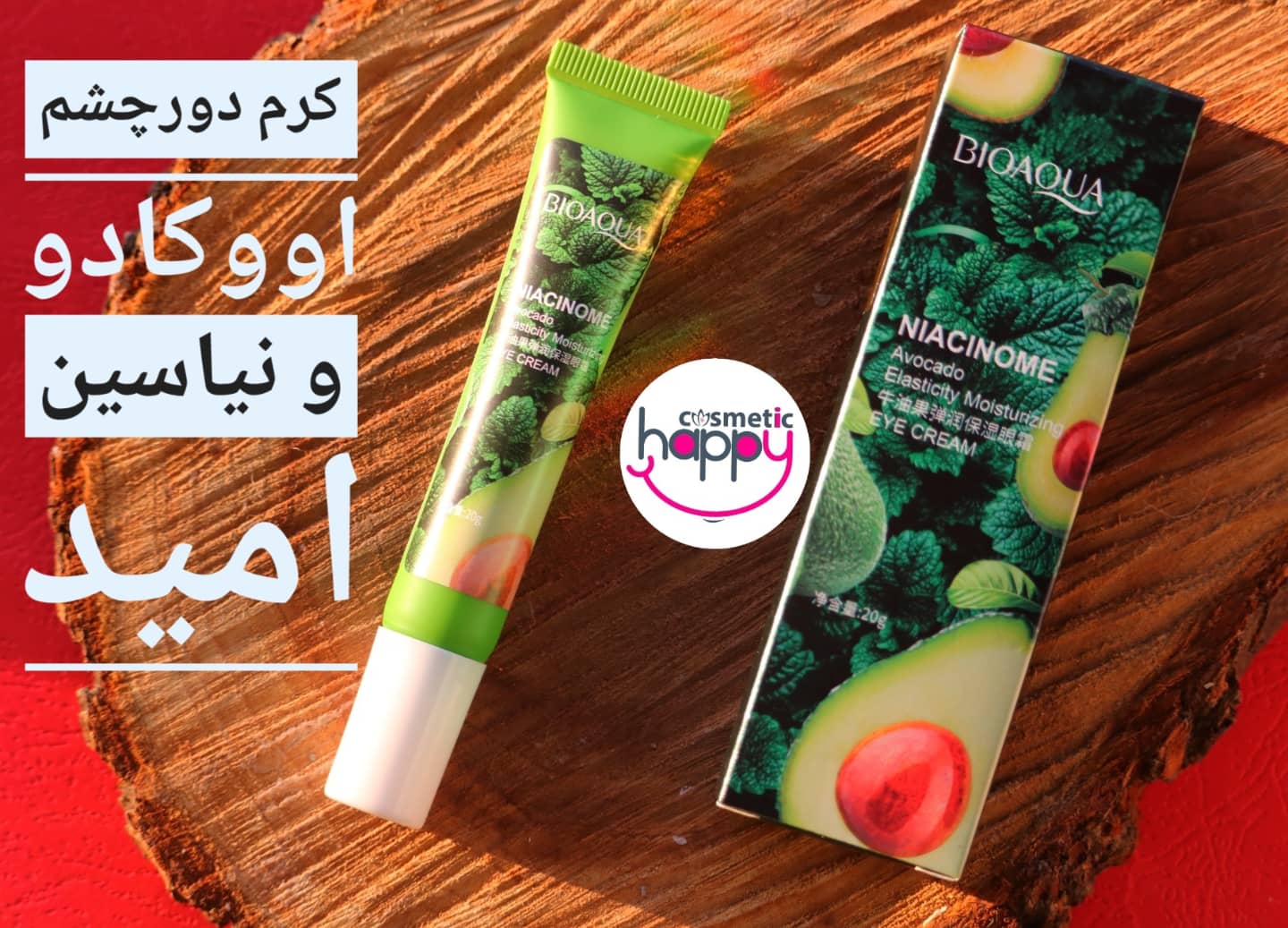 کرم دورچشم آووکادو بیواکوا