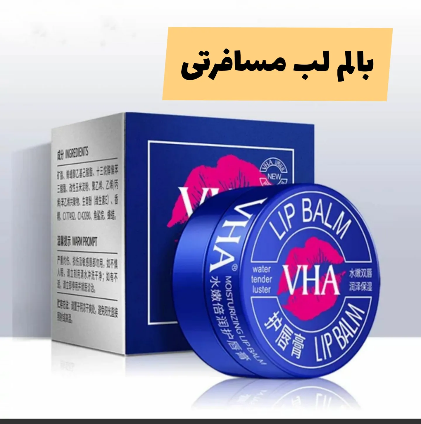 ست بالم لب+براش مخصوص