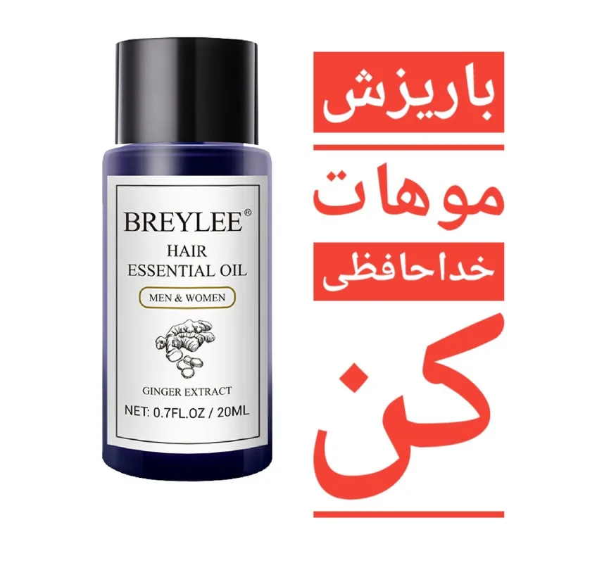 سرم ضدریزش بریلی