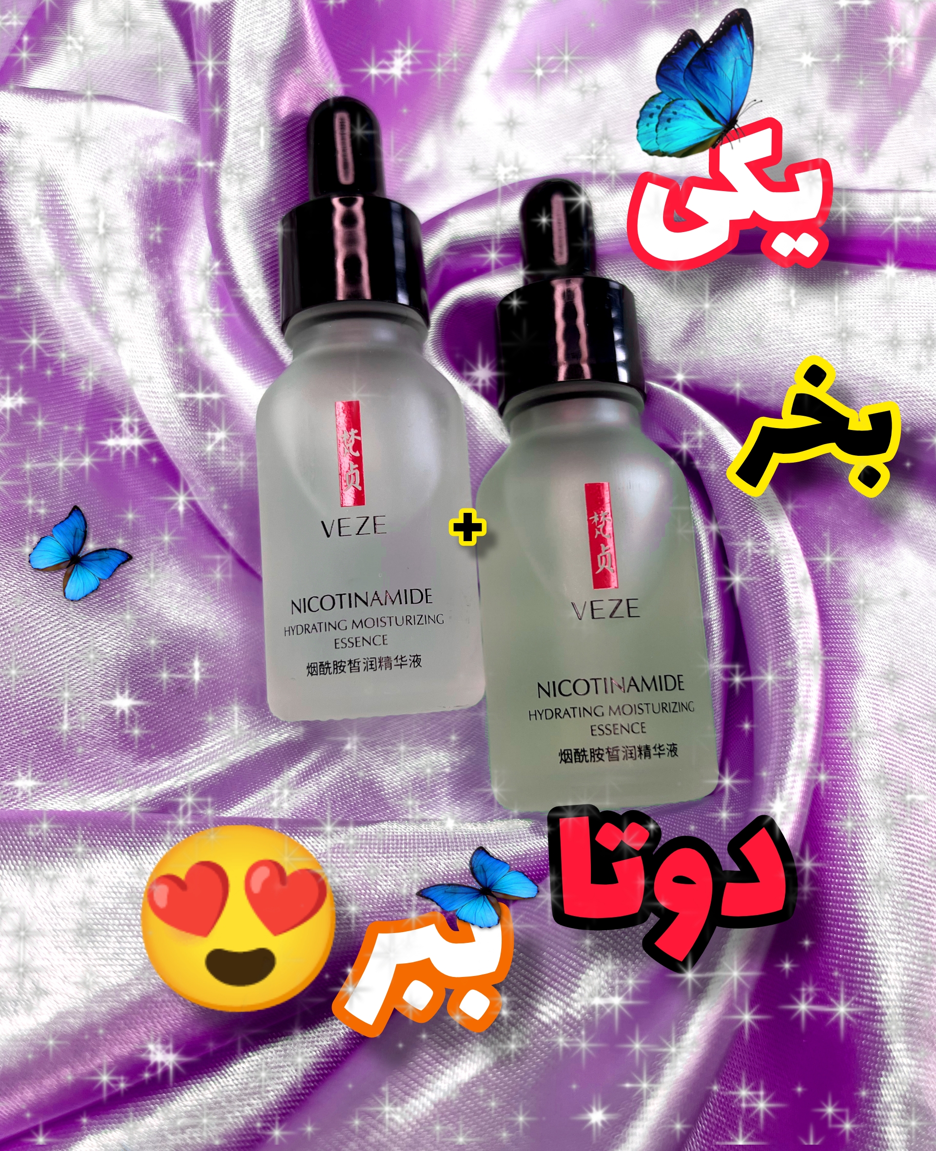 سرم نیکوتین امید/طرح