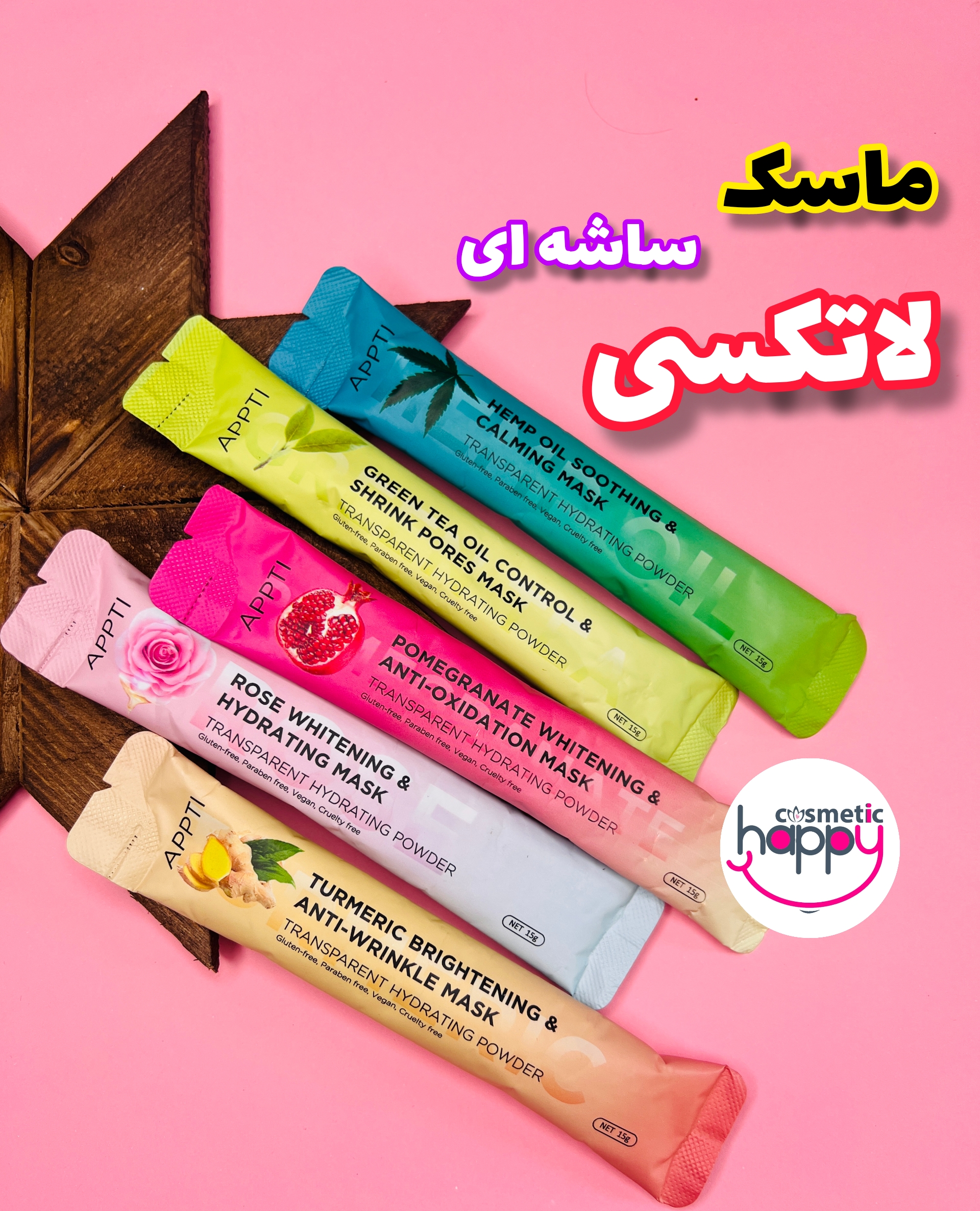 ماسک ساشه ای لاتکسی