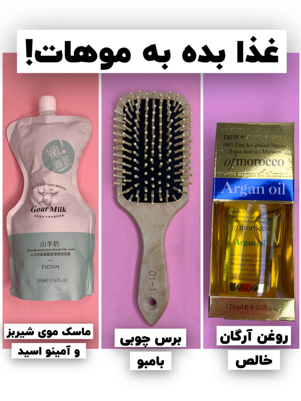 پک مراقبتی مو