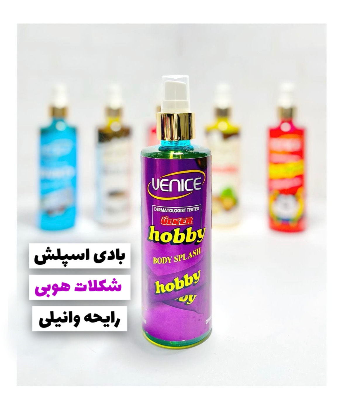 بادی اسپلش رایحه شکلات هوبی