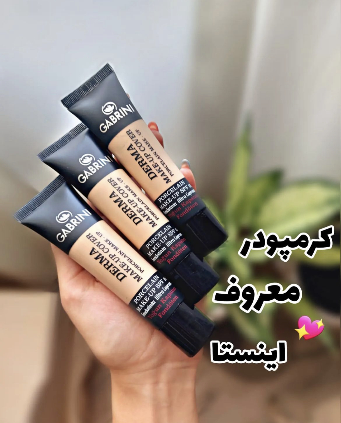 کرمپودر گابرینی