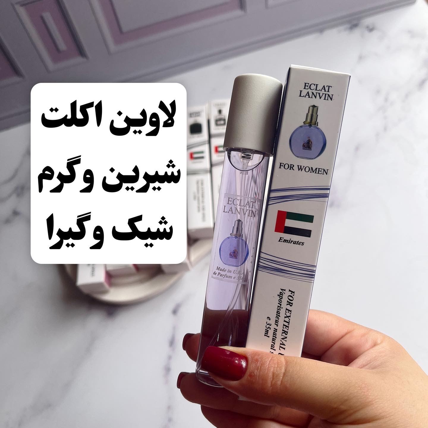 عطر لاوین اکلت