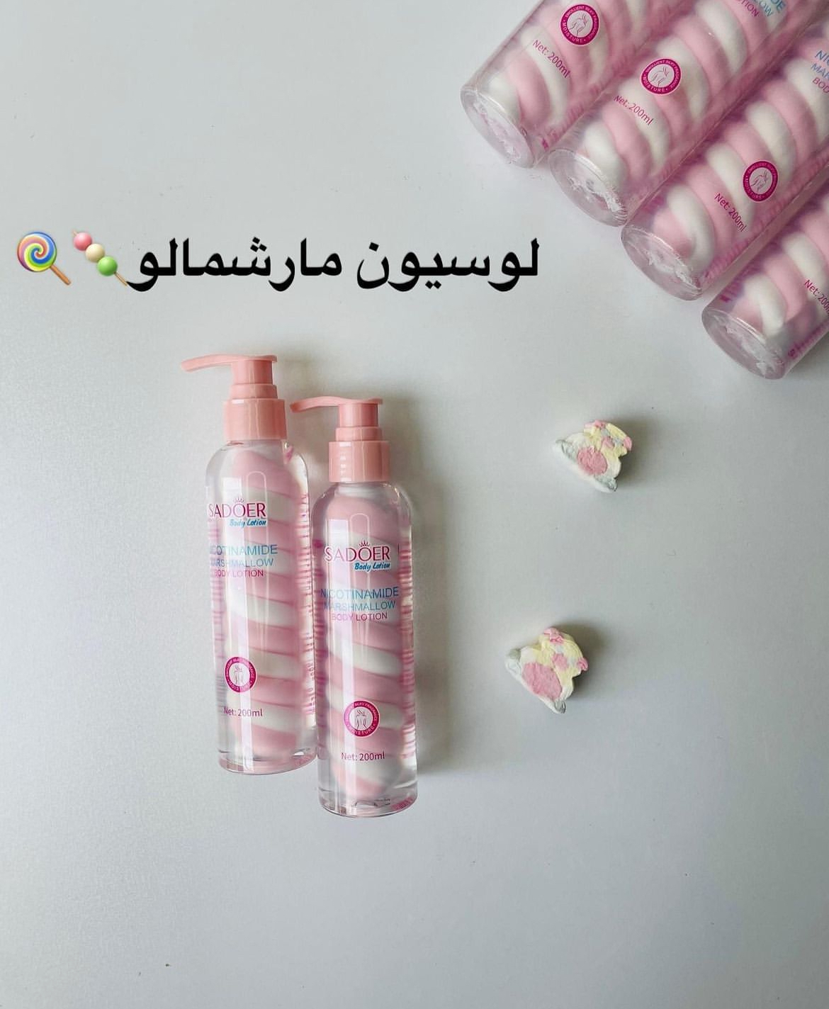 لوسیون بدن مارشمالو