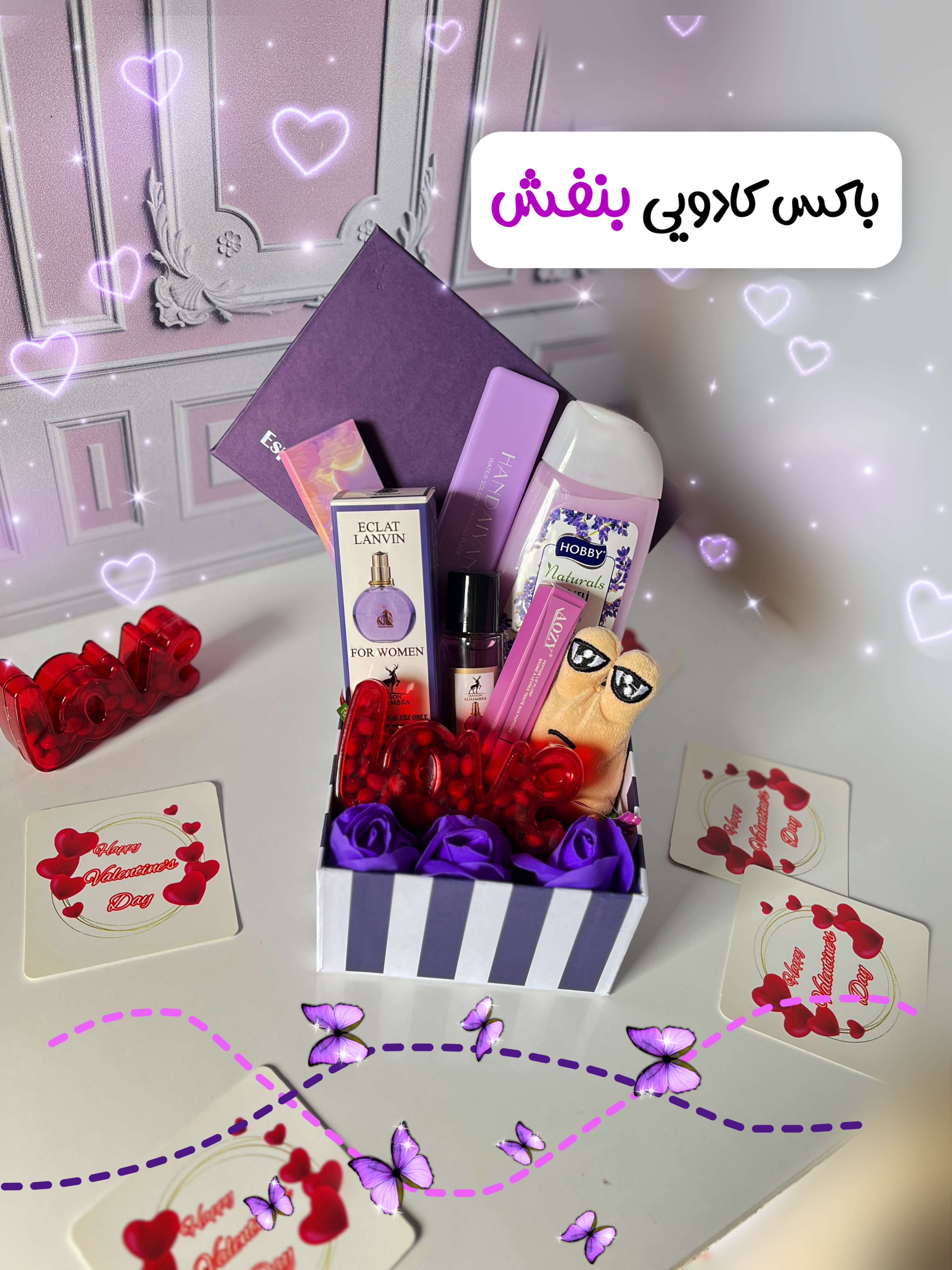 باکس کادویی بنفش