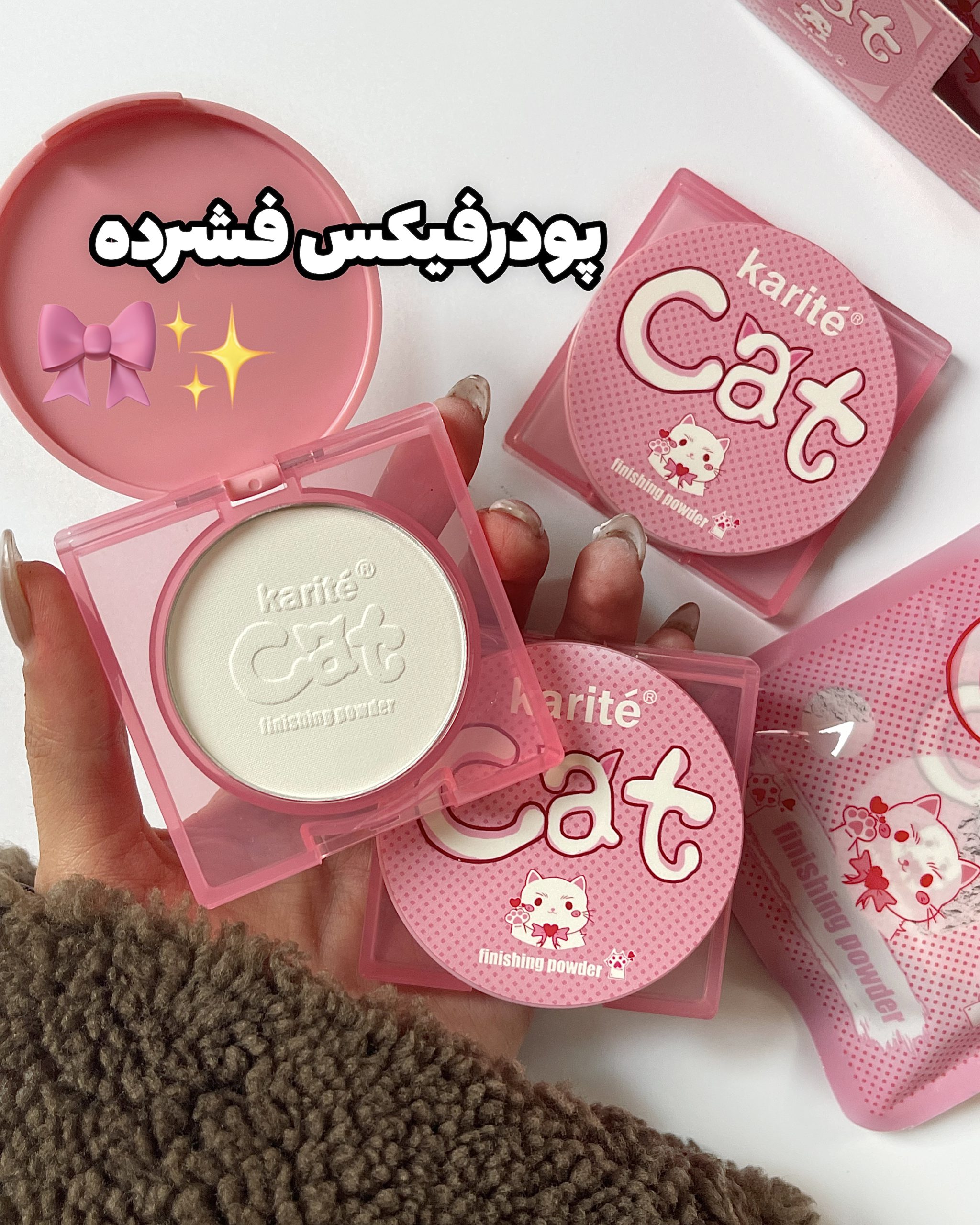 پودرفیکس فشرده کاریته