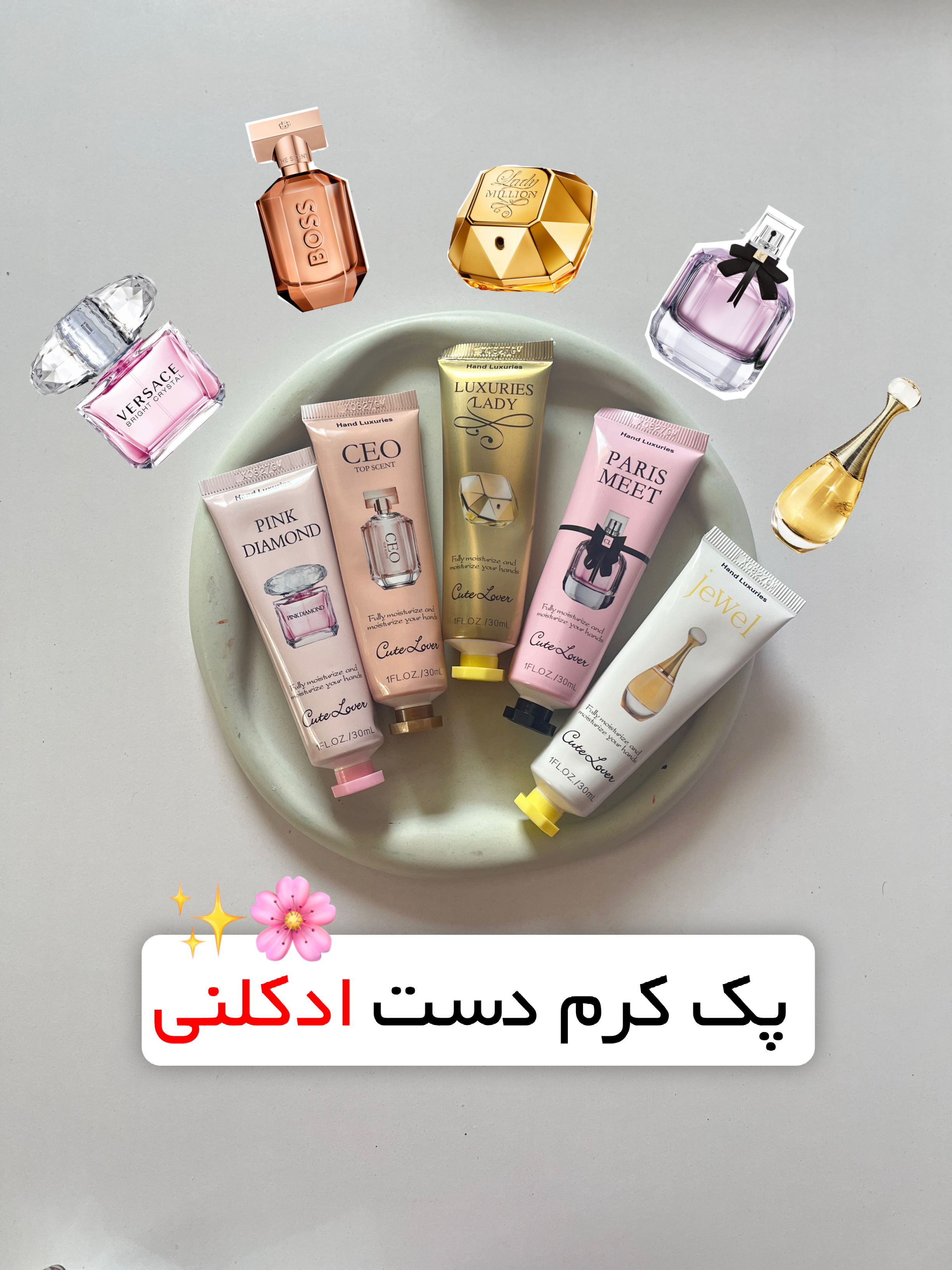 پک کرم دست ادکلنی