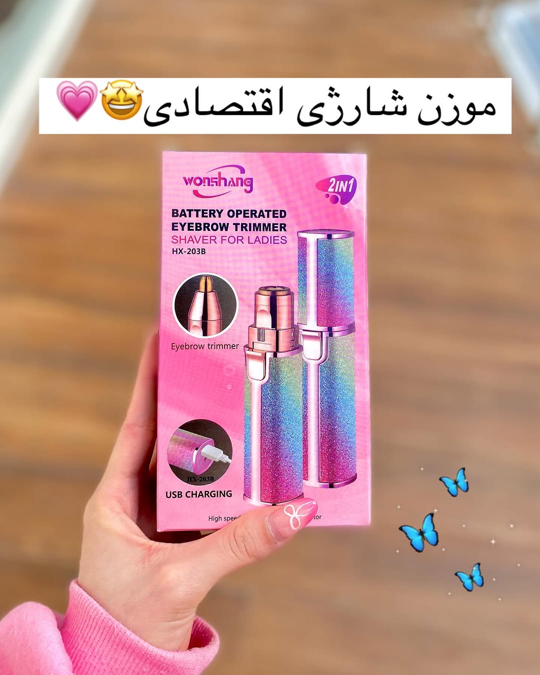 دستگاه شیور /موزن دیجیتالی