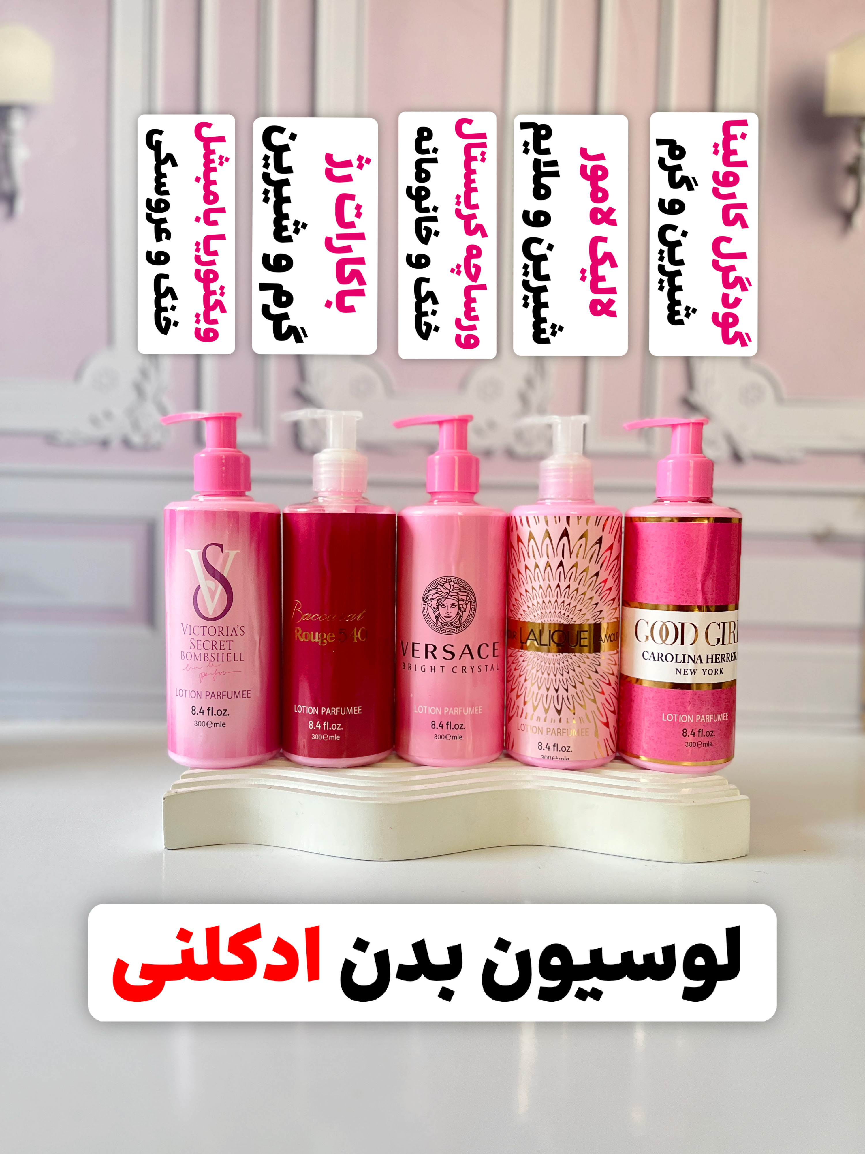 لوسیون بدن ادکلنی ویکتوریا اورجینال