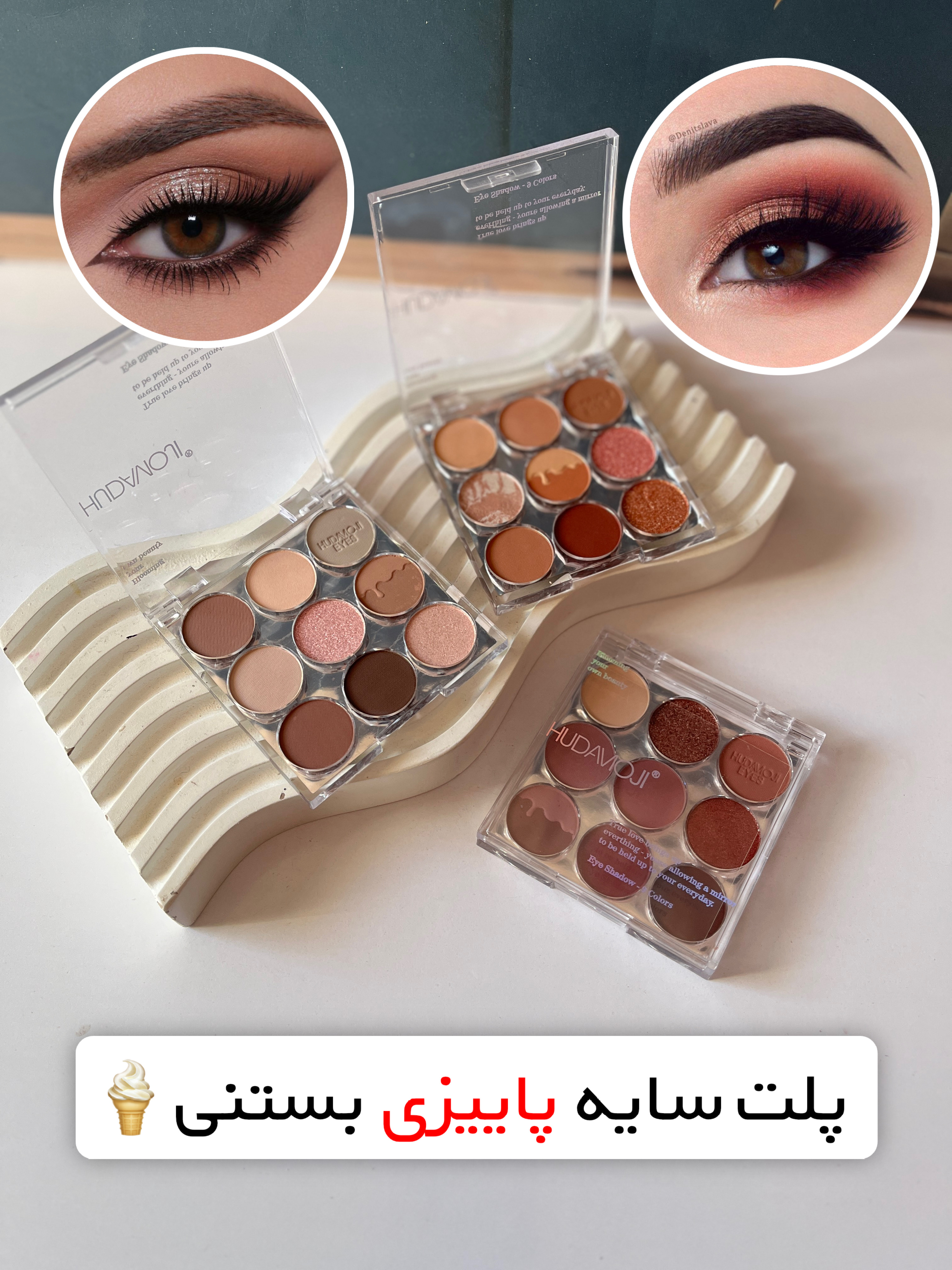 پلت سایه پاییزی بستنی