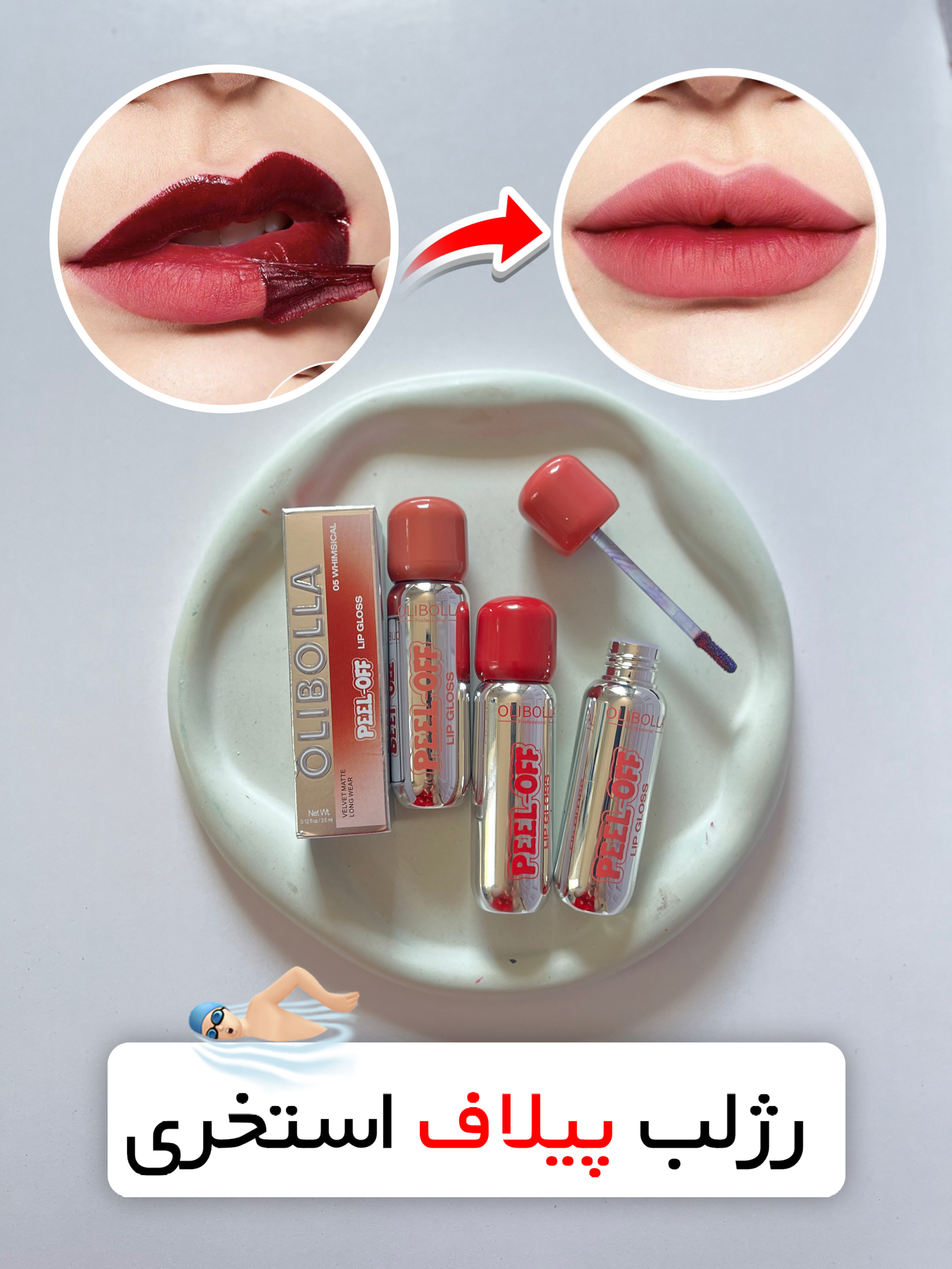 رژلب پیلاف استخری