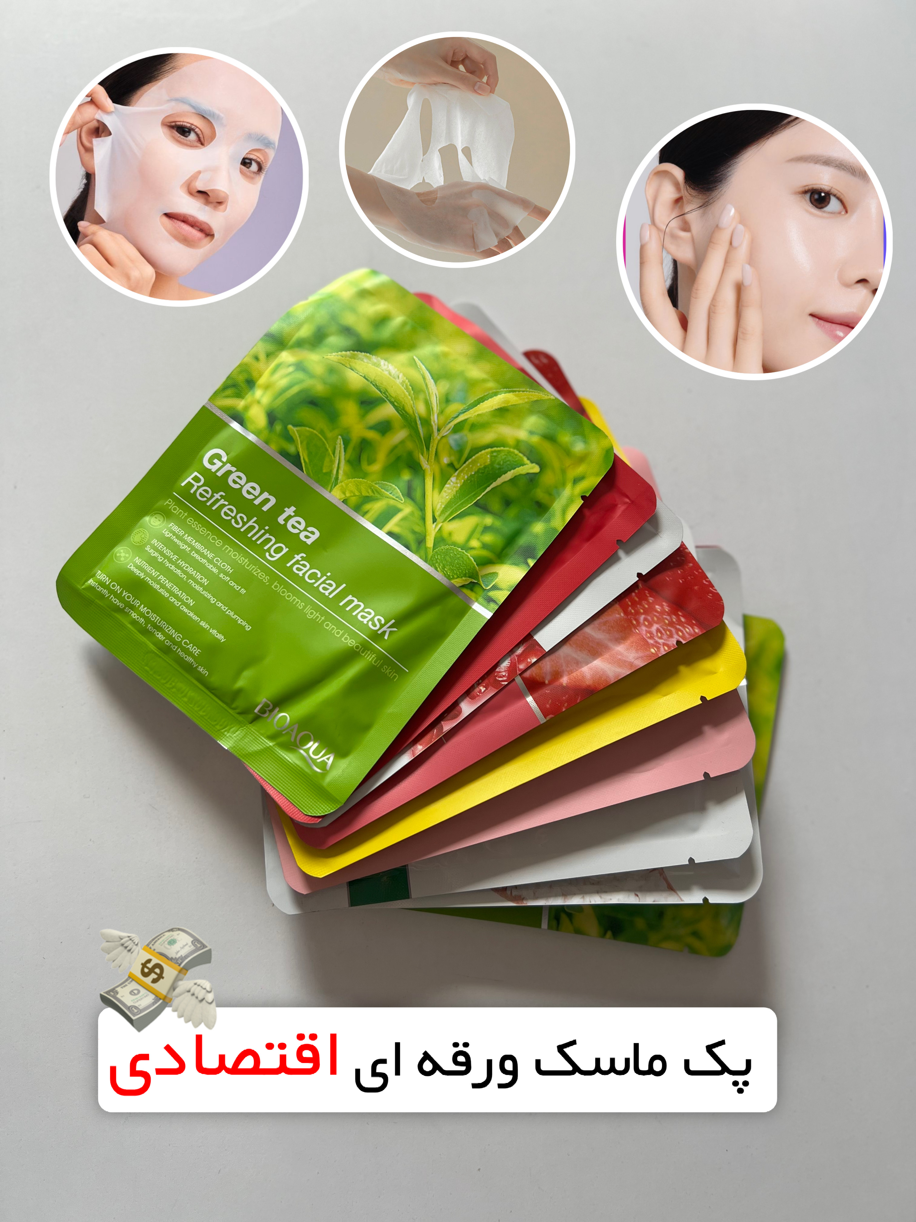 پک ماسک 10 عددی اقتصادی