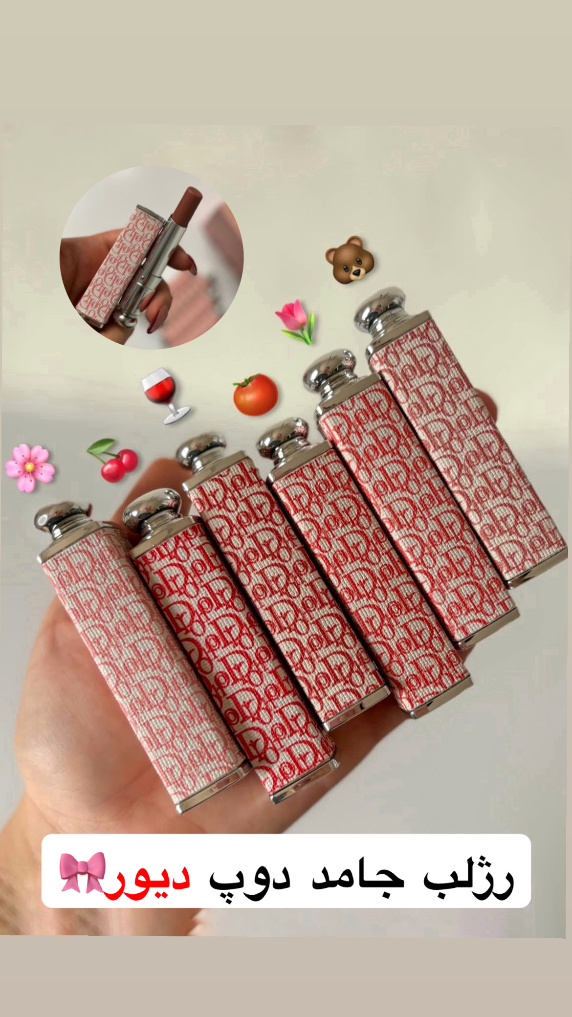 رژلب جامد طرح دیور