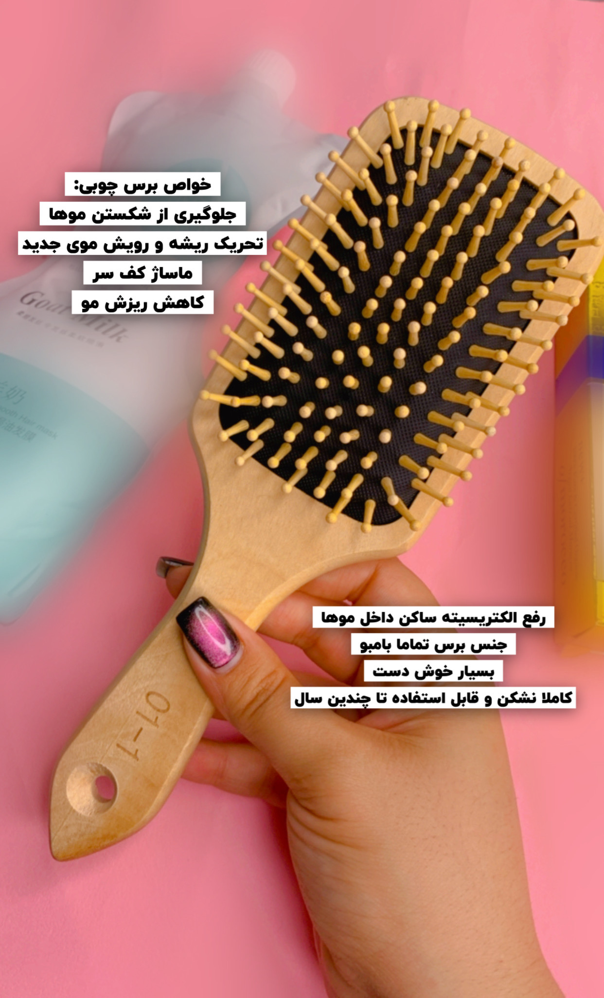 پک مراقبتی مو