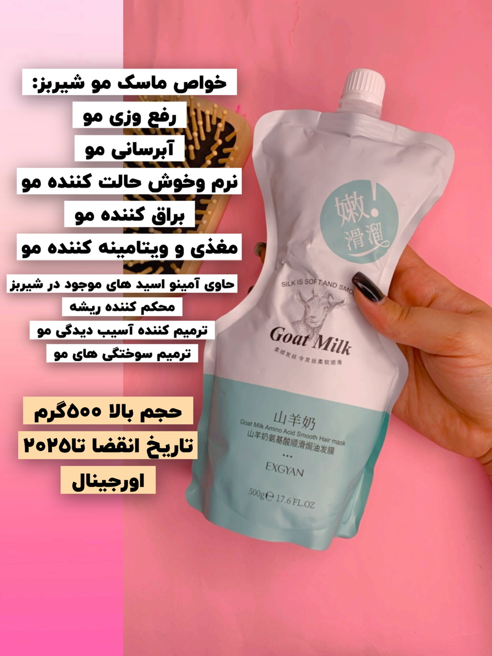 پک مراقبتی مو