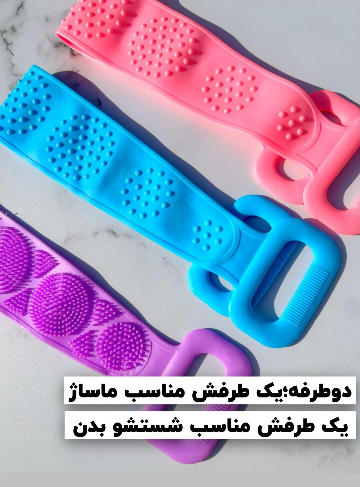 لیف سیلیکونی دوطرفه