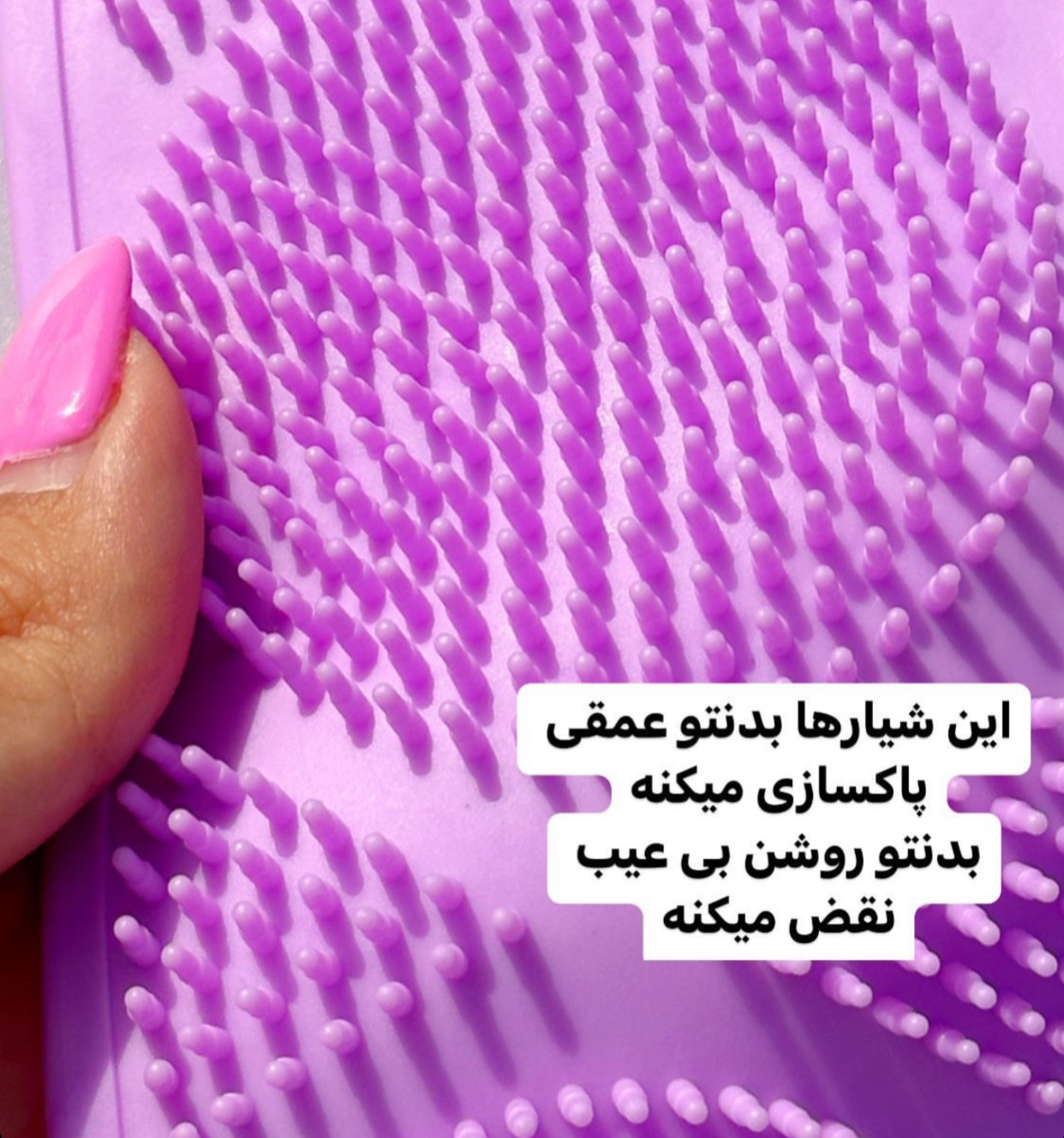 لیف سیلیکونی دوطرفه