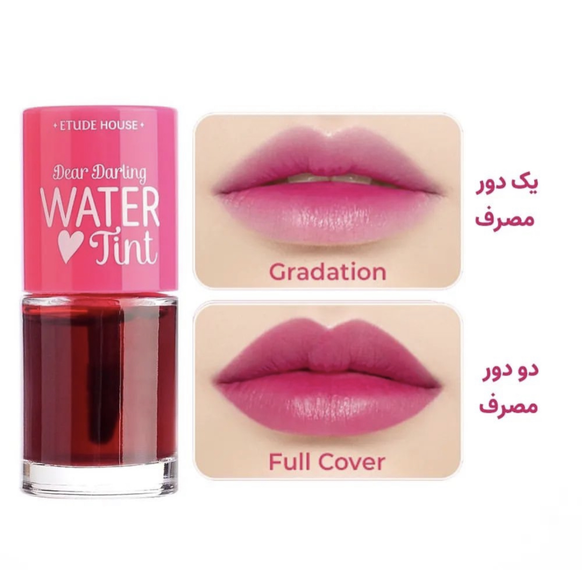 تینت لب اتود هاوس رنگ strawberry