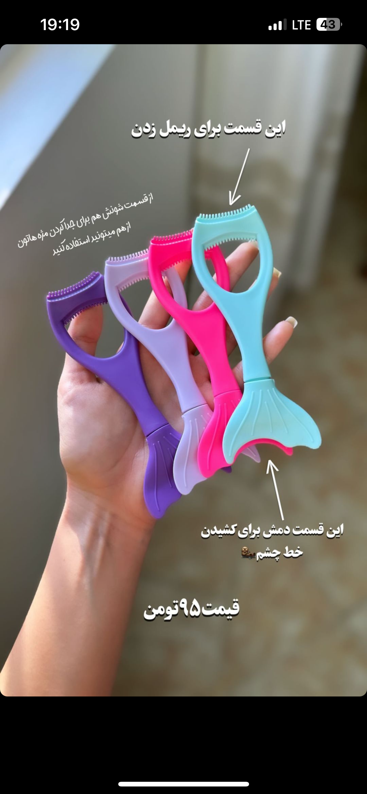 گارد ریمل پری دریایی