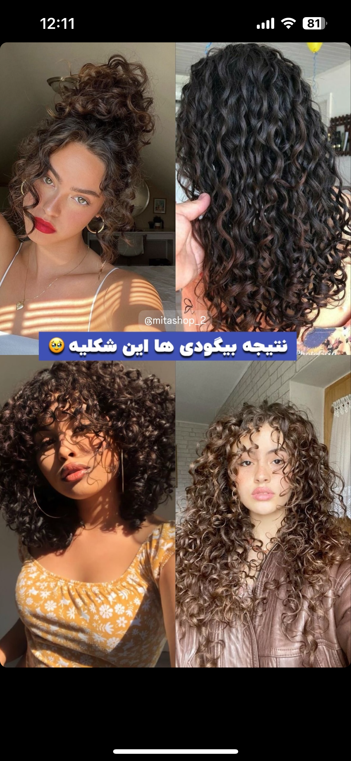 بیگودی فومی