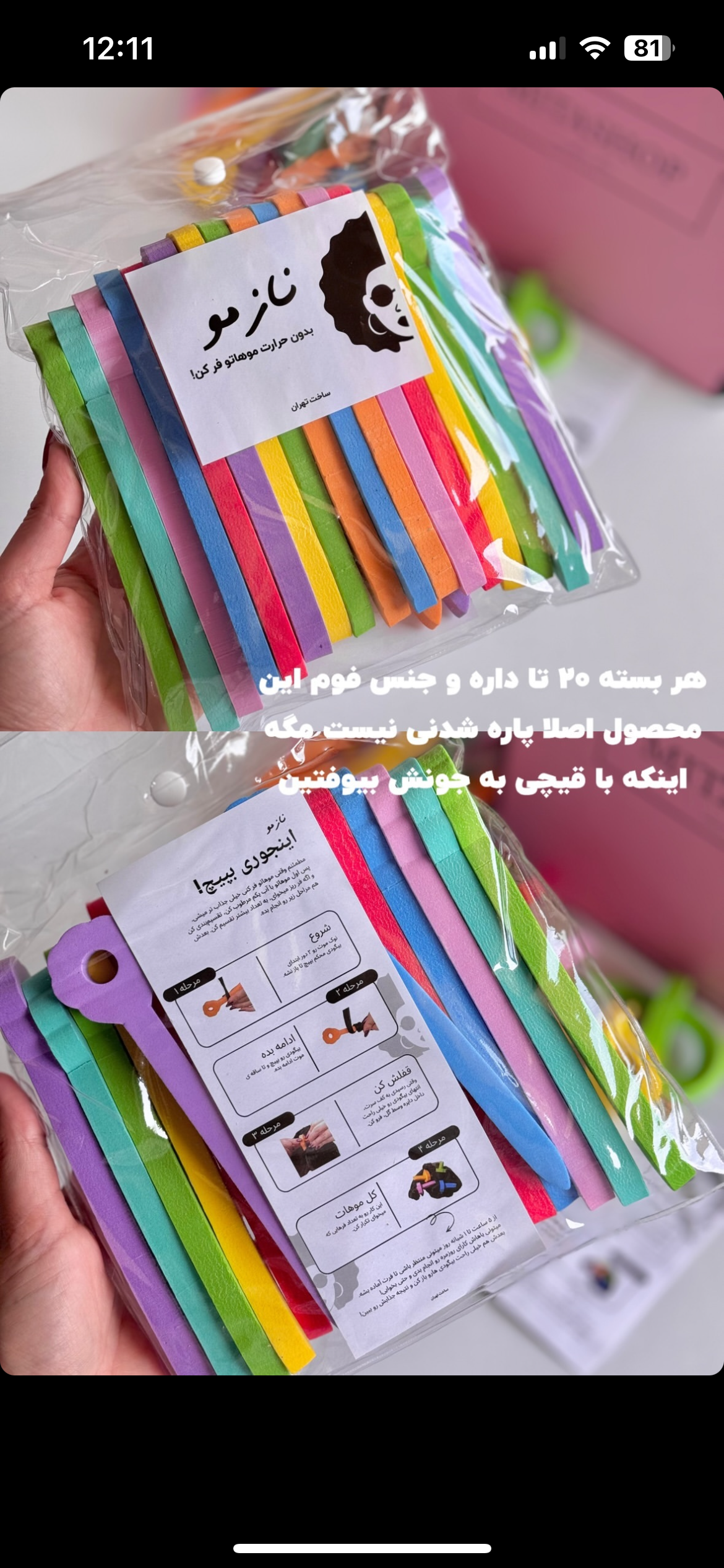 بیگودی فومی