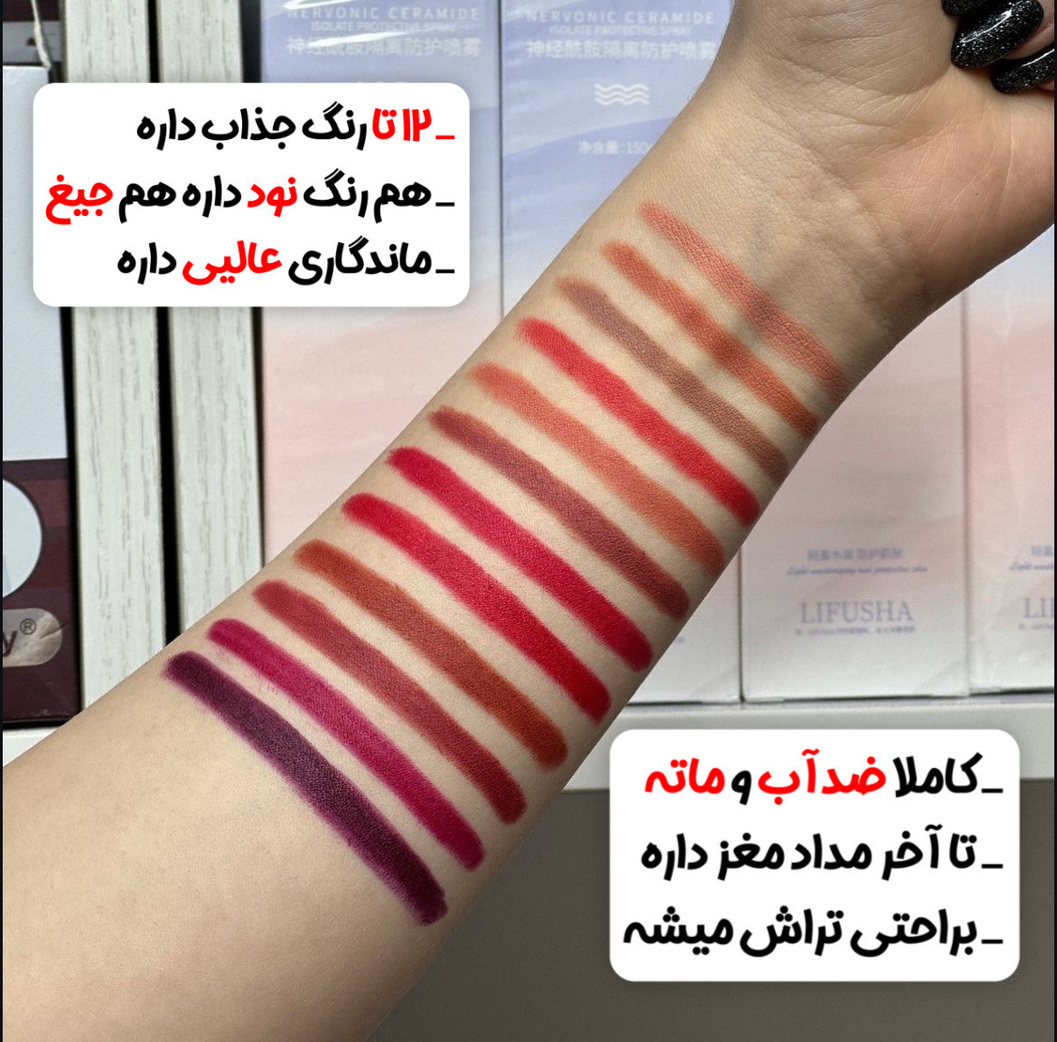 پک رژلب مدادی فلورمار