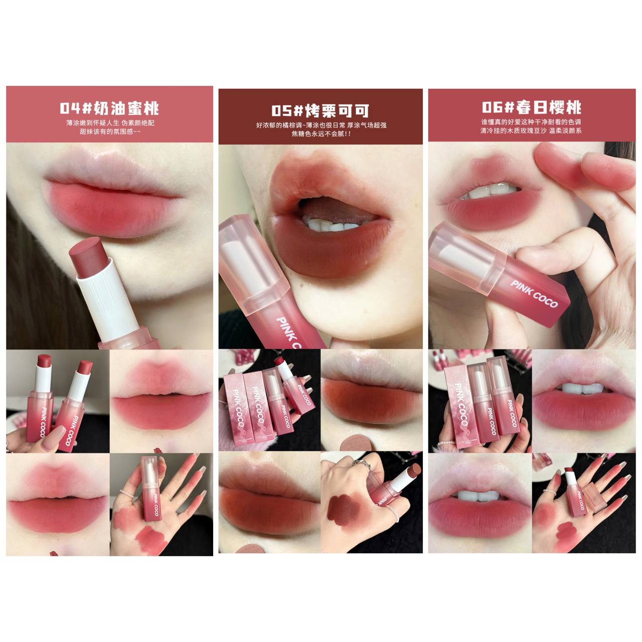 رژلب جامد خمیری کره ای