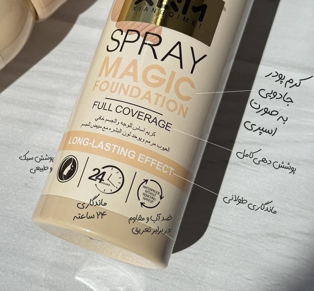 اسپری بی بی کرم