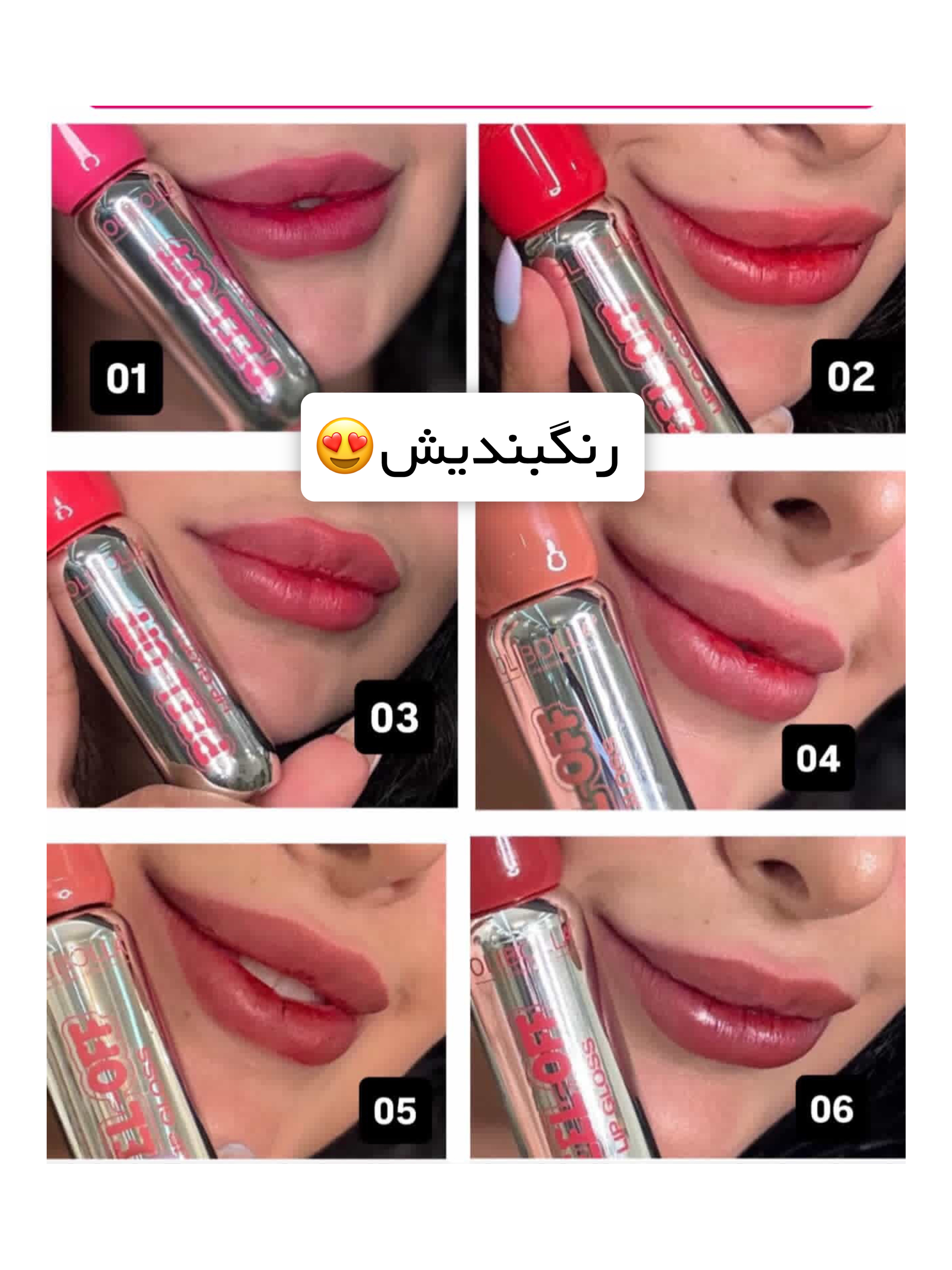 رژلب پیلاف استخری