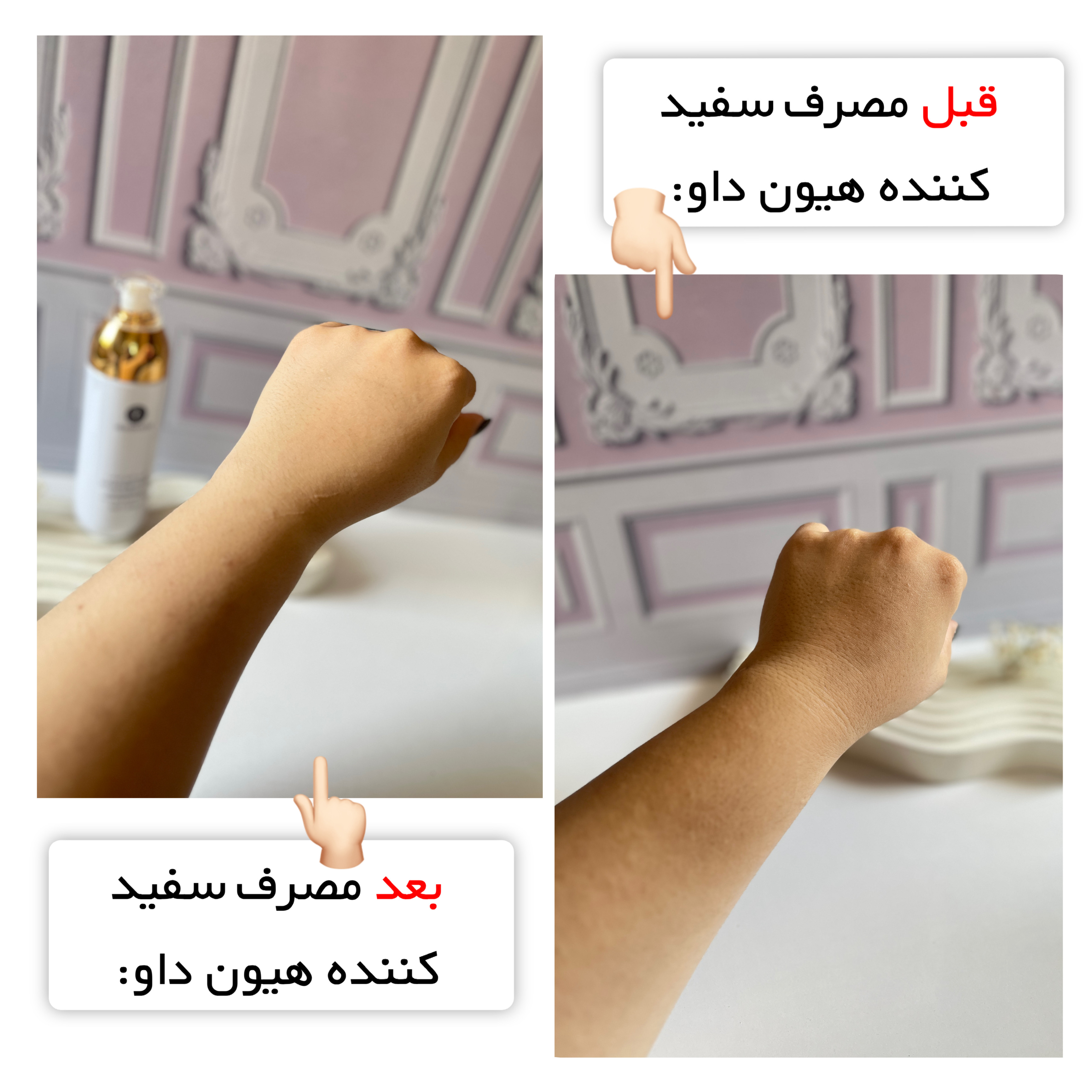 کرم سفید کننده هیون داو