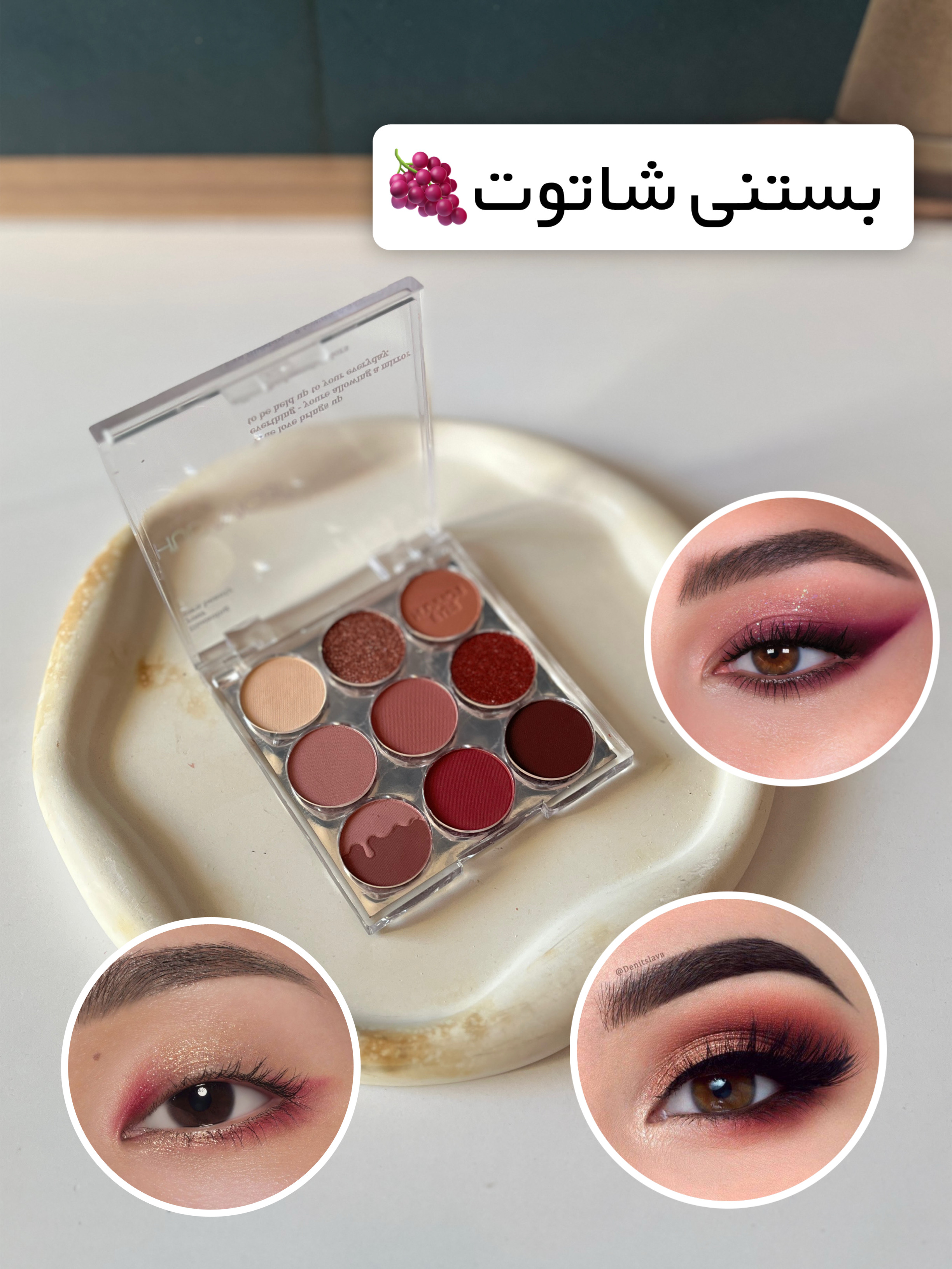 پلت سایه پاییزی بستنی