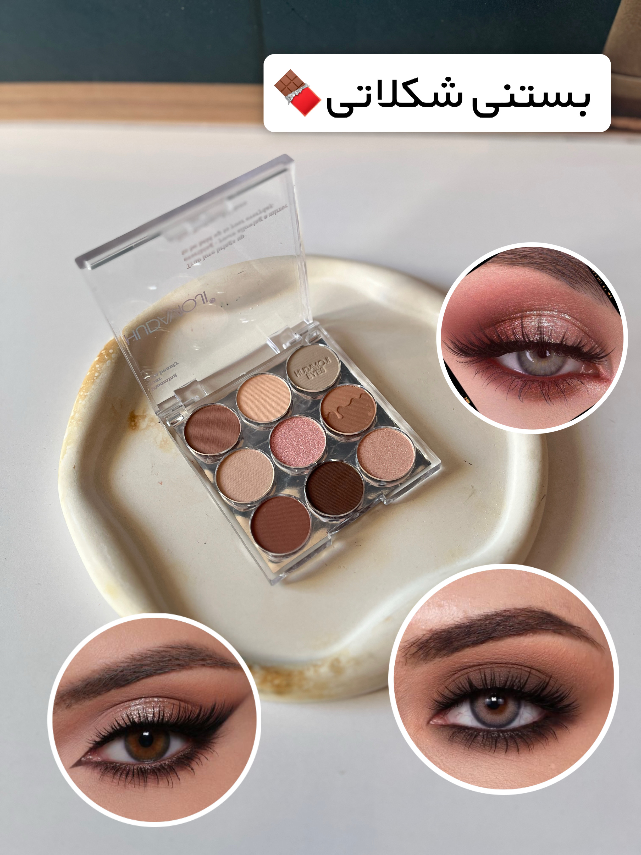 پلت سایه پاییزی بستنی