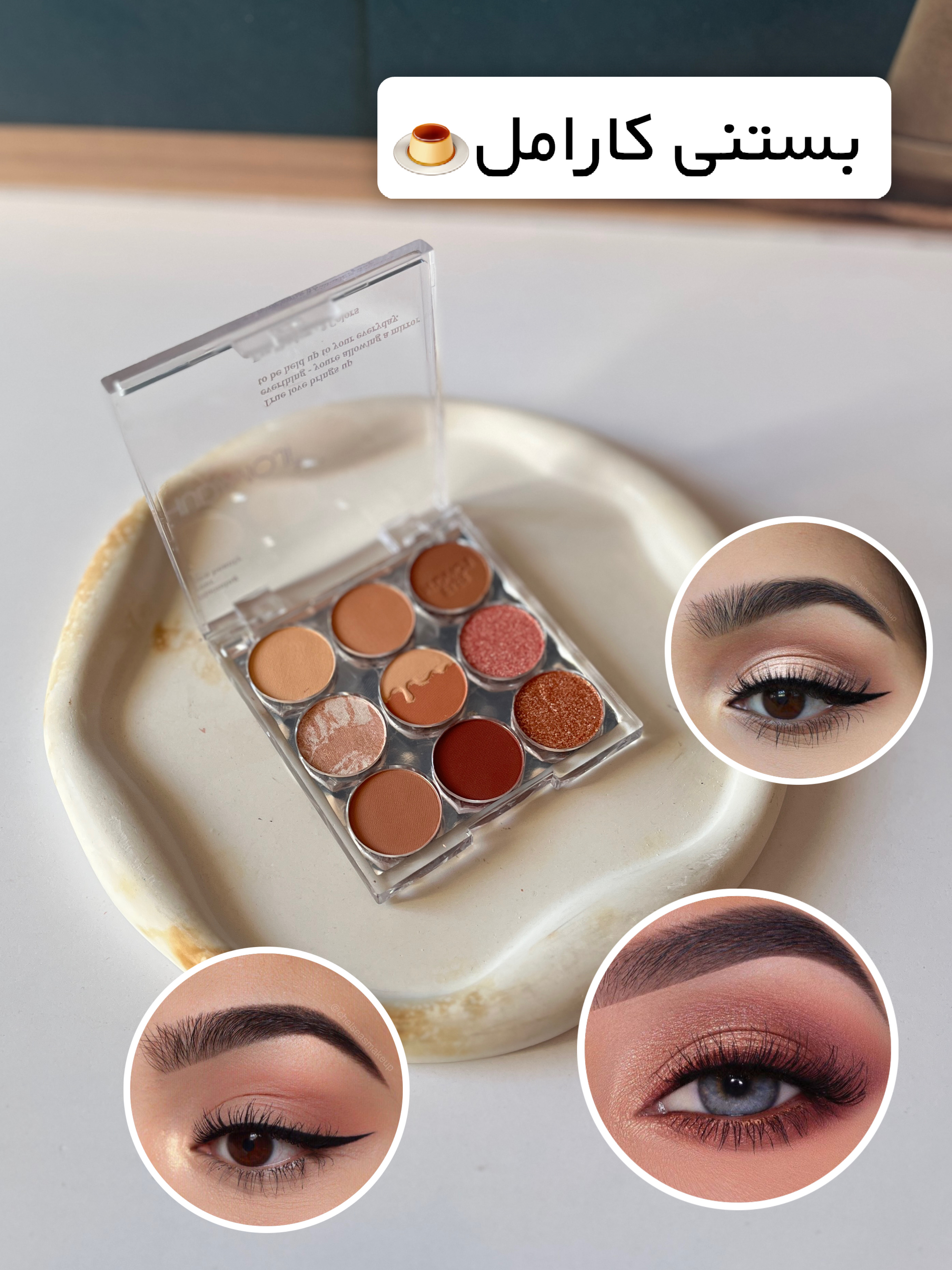 پلت سایه پاییزی بستنی