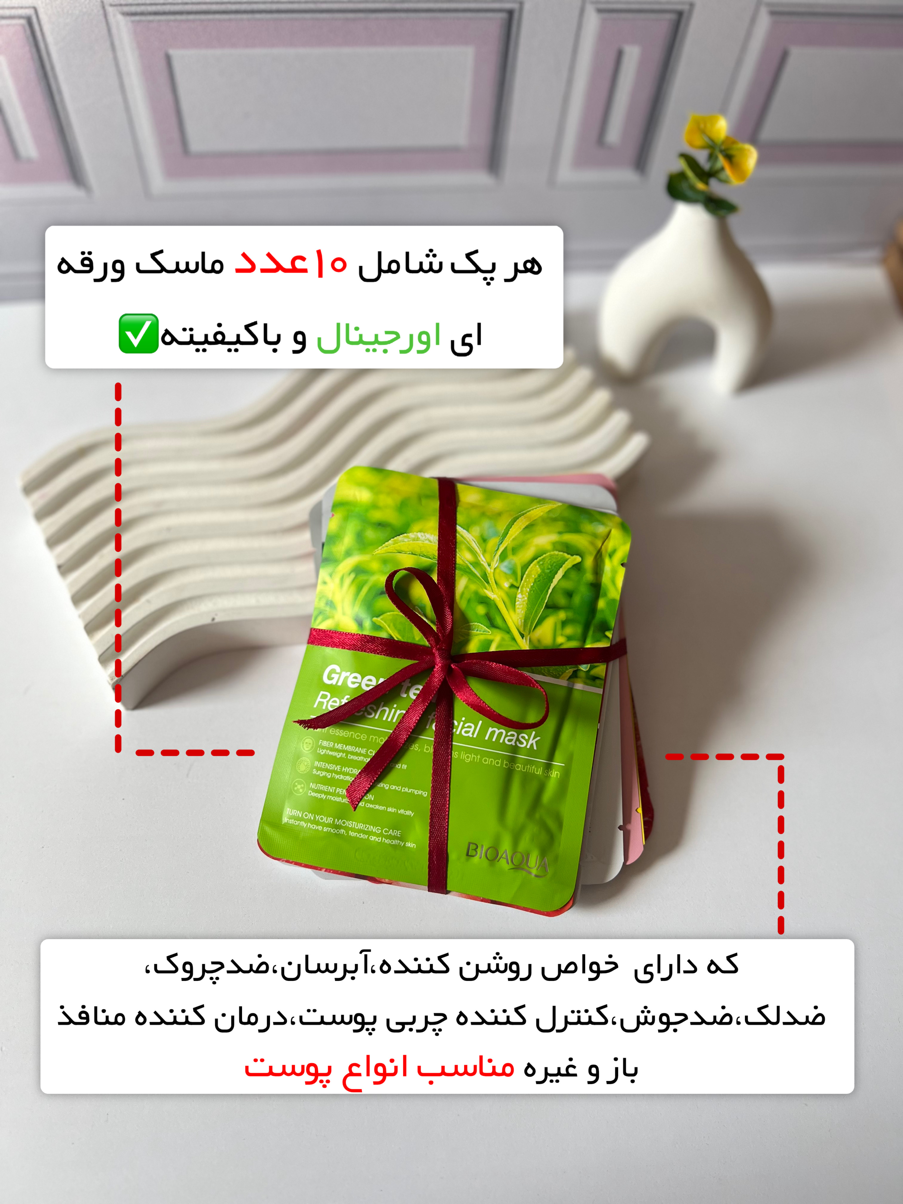 پک ماسک 10 عددی اقتصادی